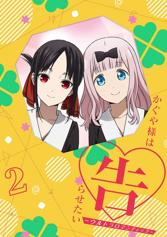 Kaguya-sama: Love Is War (Kaguya-sama wa Kokurasetai): Ultra Romantic  2(Complete Production Limited Edition) [DVD] – Japanese Book Store